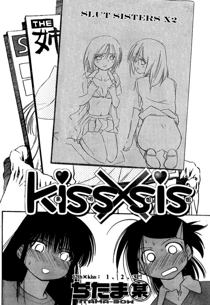 Kiss x Sis - Chapter 12 [photo 4] - MangaPorn