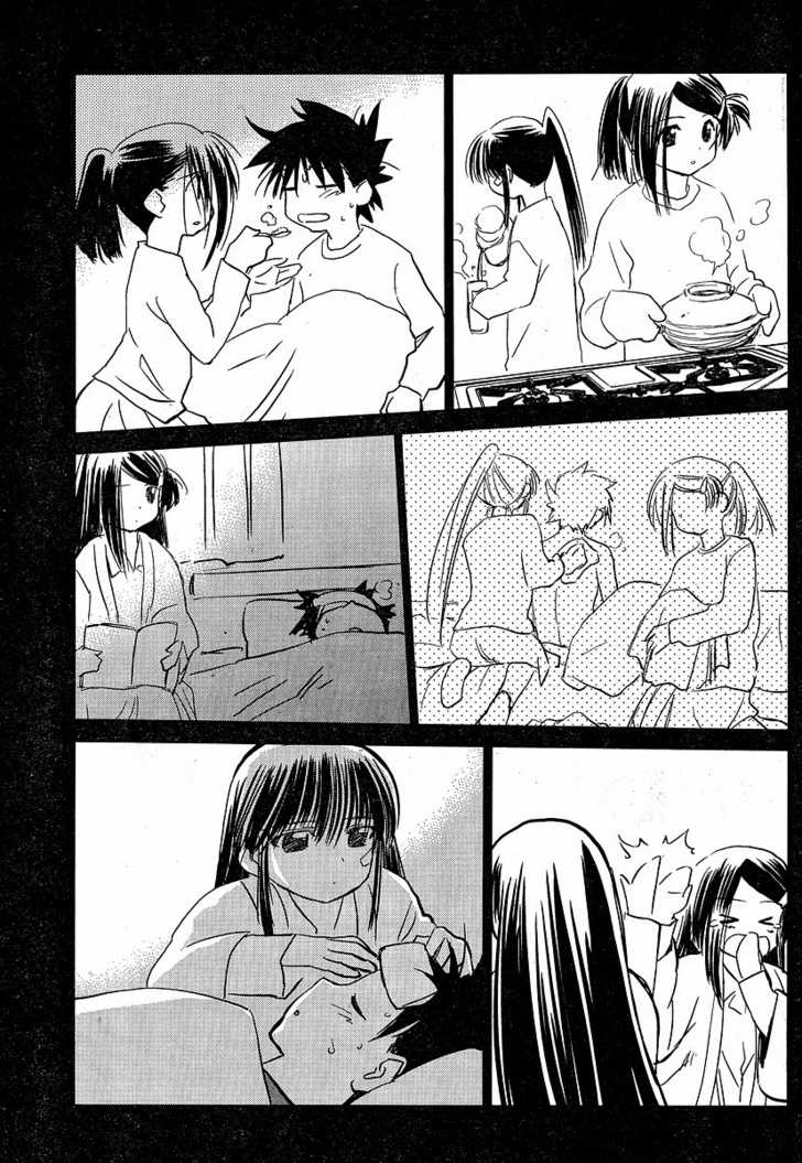 Kiss x Sis - Chapter 13 [photo 5] - MangaPorn