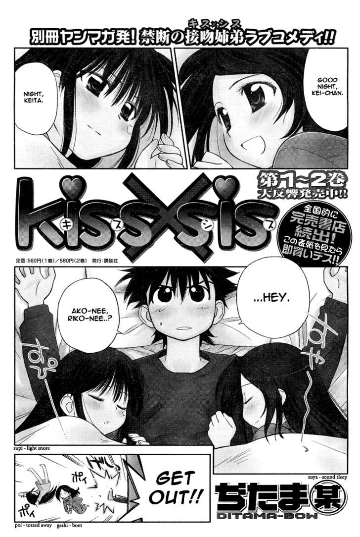 Kiss x Sis - Chapter 15 [photo 2] - MangaPorn