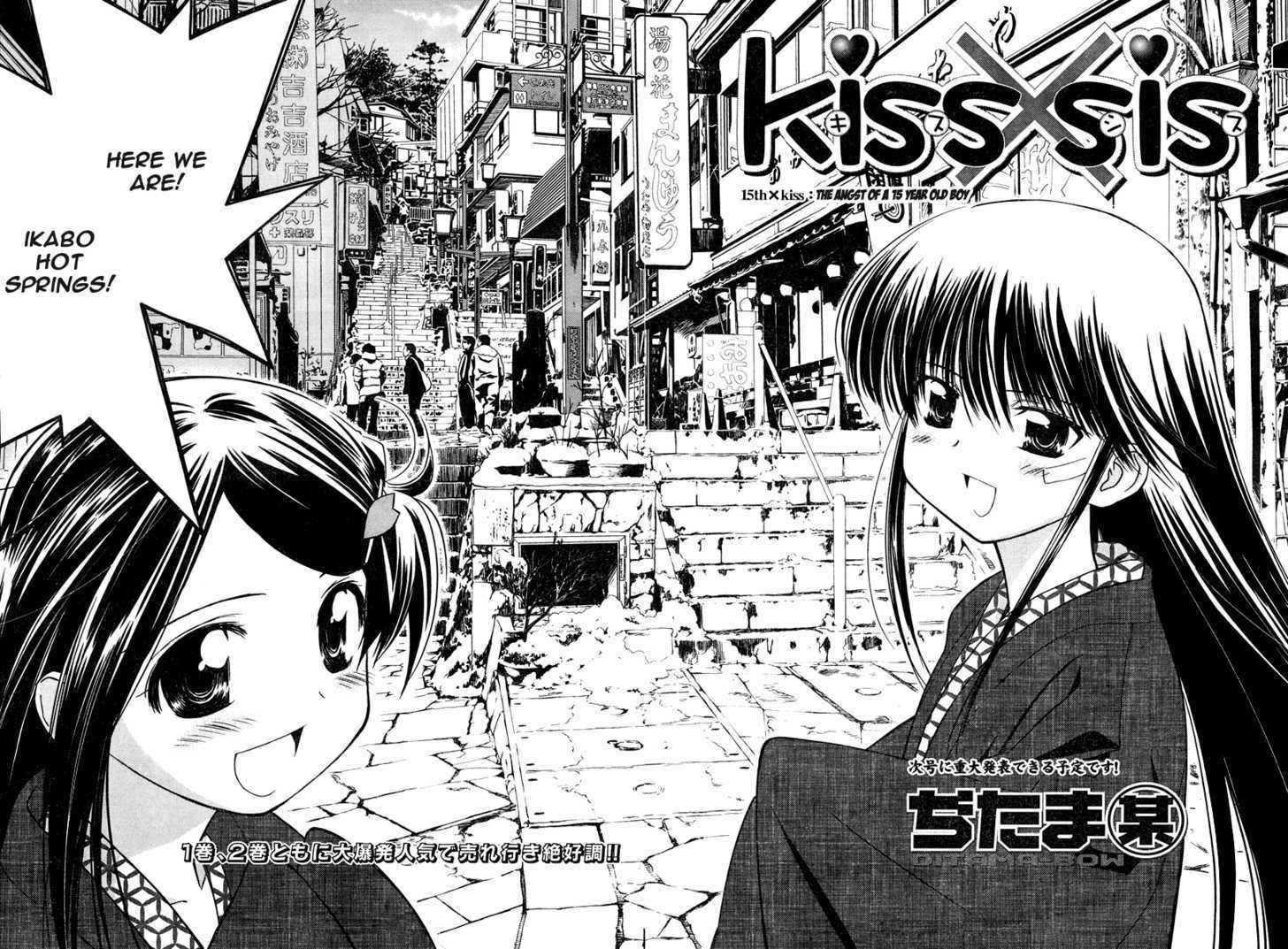 Kiss x Sis - Chapter 15 [photo 4] - MangaPorn