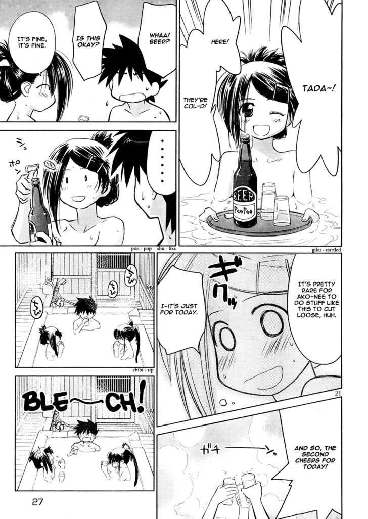 Kiss x Sis - Chapter 16 [photo 21] - MangaPorn