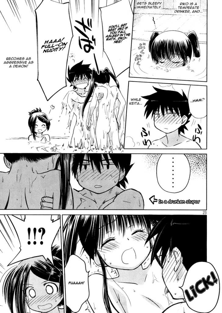 Kiss x Sis - Chapter 16 [photo 23] - MangaPorn