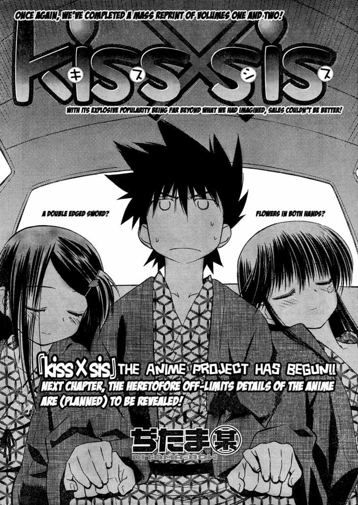 Kiss x Sis - Chapter 16 [photo 3] - MangaPorn