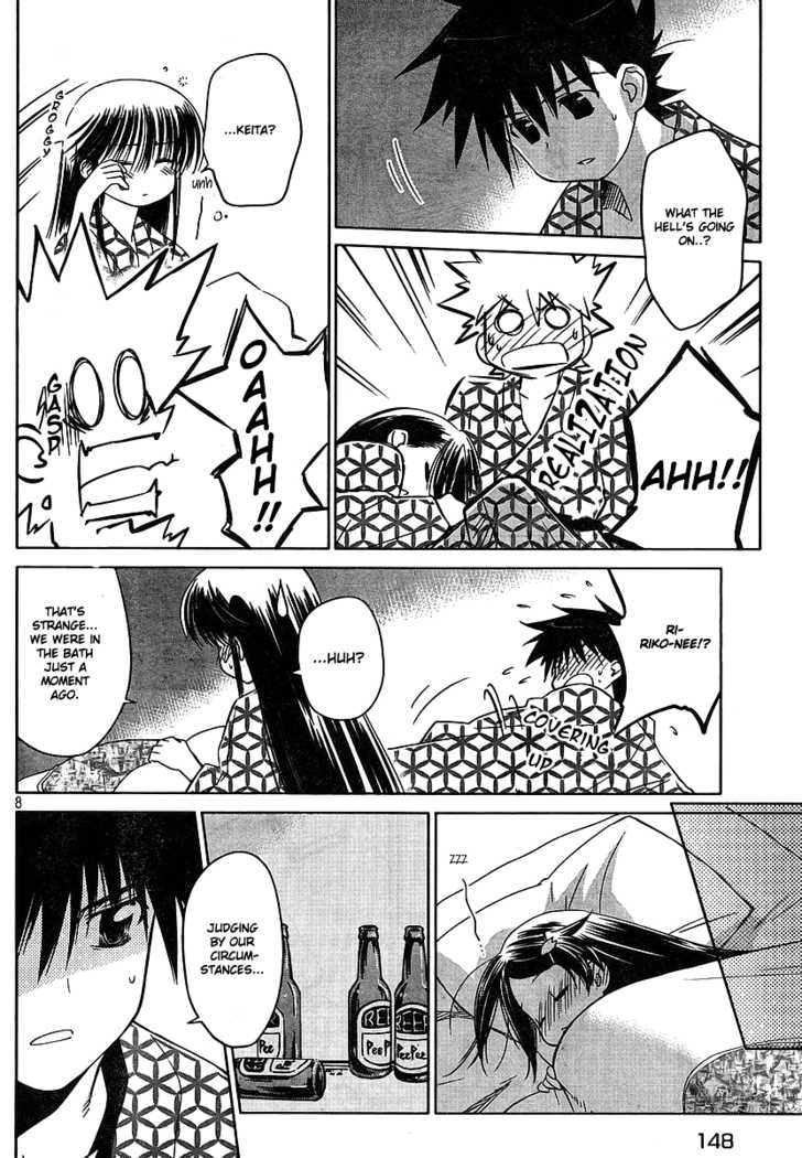 Kiss x Sis - Chapter 17 [photo 9] - MangaPorn