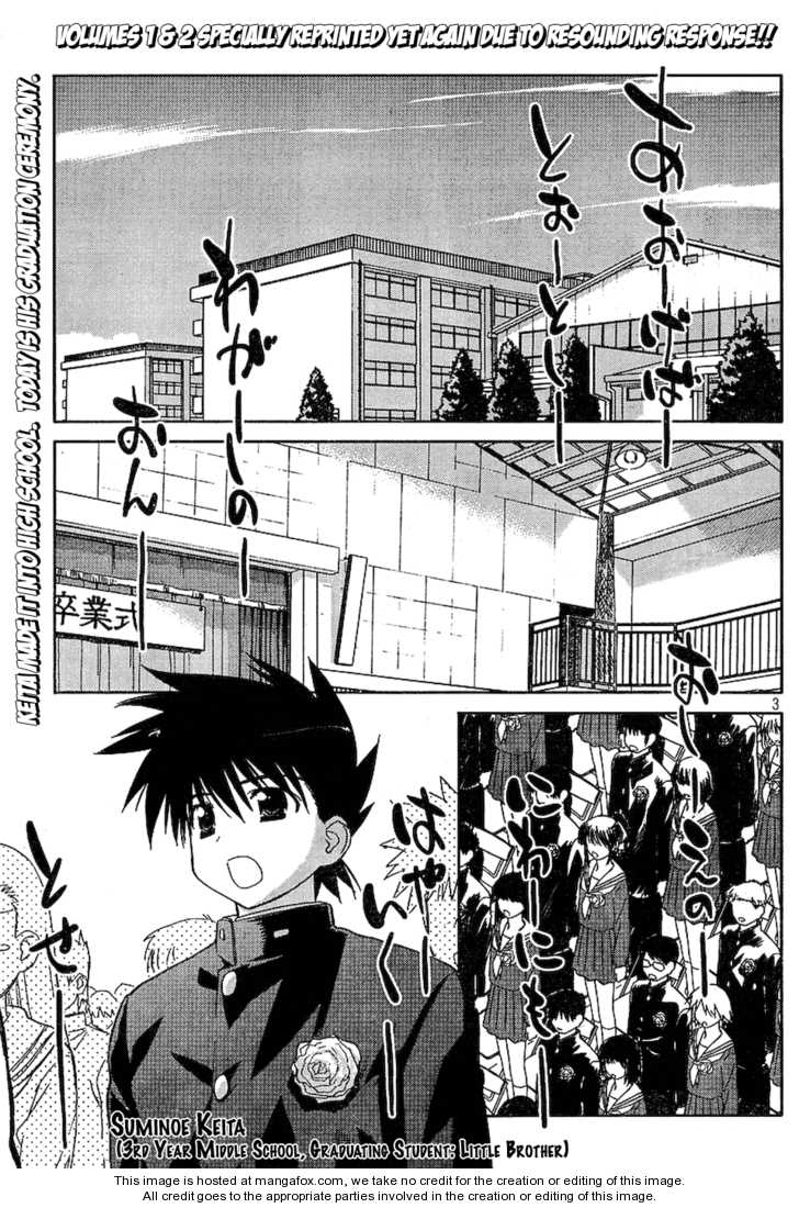 Kiss x Sis - Chapter 19 [photo 3] - MangaPorn