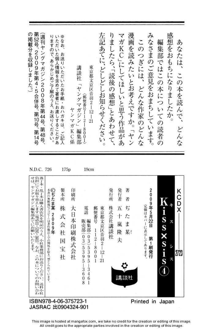 Kiss x Sis - Chapter 23 [photo 34] - MangaPorn