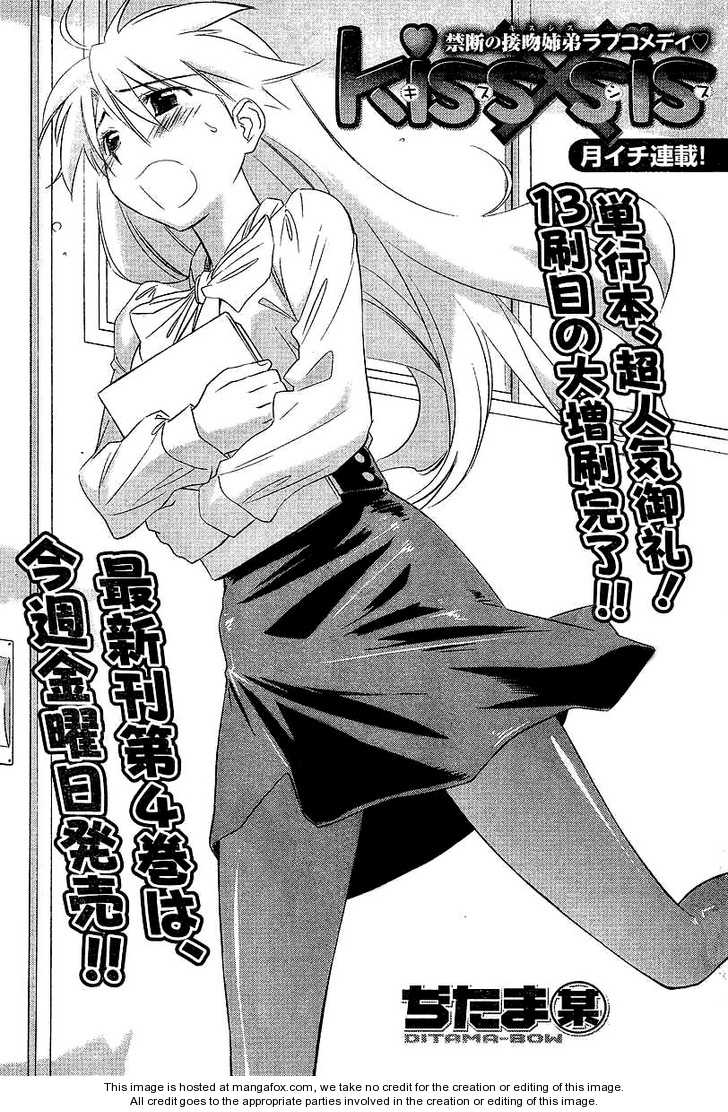 Kiss x Sis - Chapter 25 [photo 4] - MangaPorn