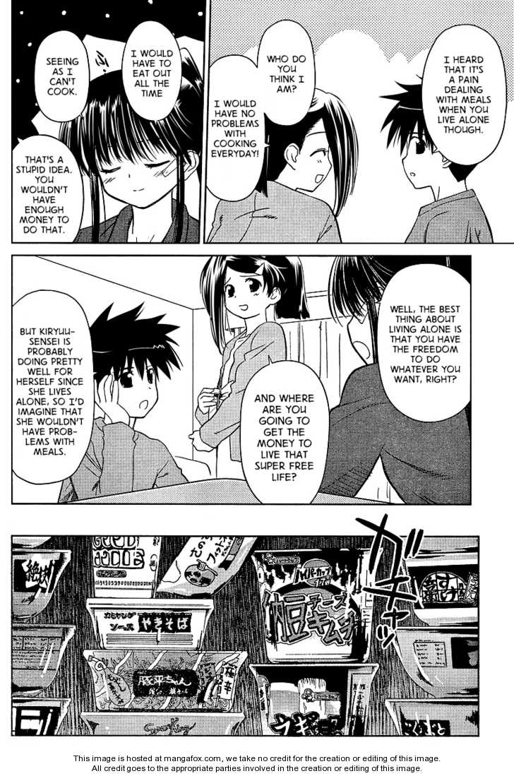 Kiss x Sis - Chapter 26 [photo 4] - MangaPorn