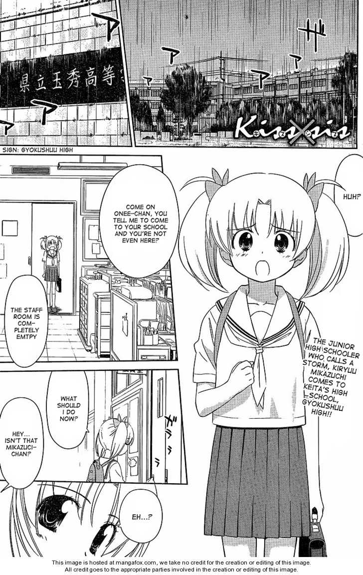 Kiss x Sis - Chapter 34 [photo 2] - MangaPorn