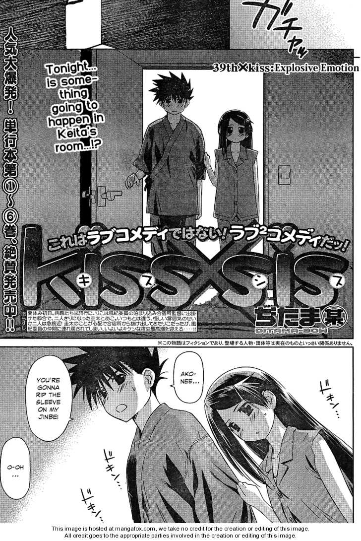Kiss x Sis - Chapter 39 [photo 1] - MangaPorn