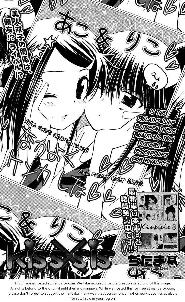 Kiss x Sis - Chapter 52 [photo 2] - MangaPorn