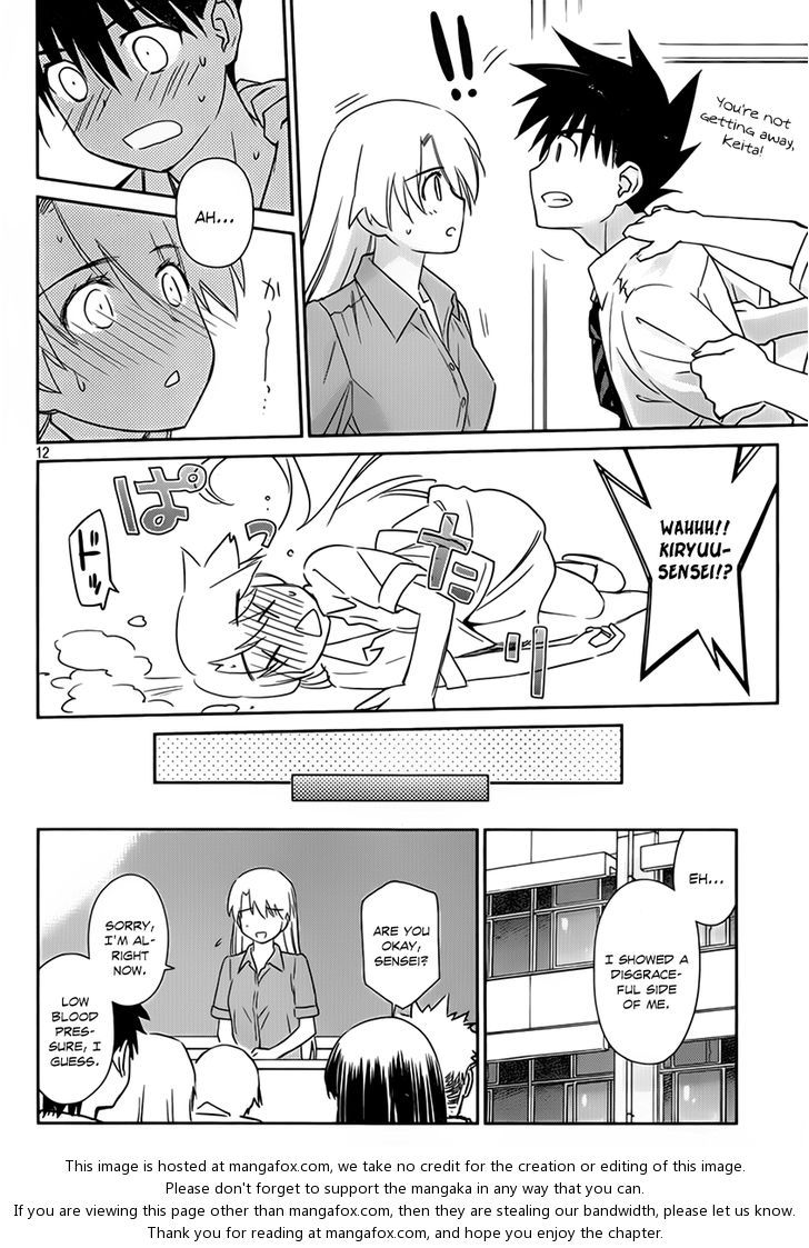 Kiss x Sis - Chapter 55 [photo 14] - MangaPorn