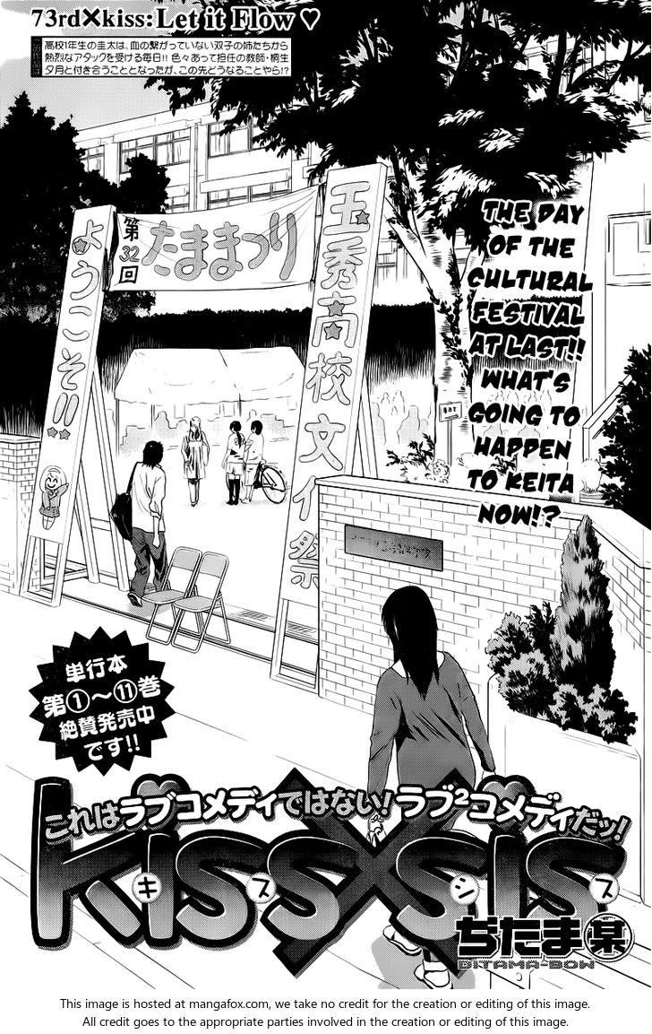 Kiss x Sis - Chapter 73 [photo 4] - MangaPorn