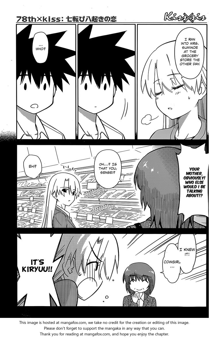 Kiss x Sis - Chapter 78 [photo 4] - MangaPorn