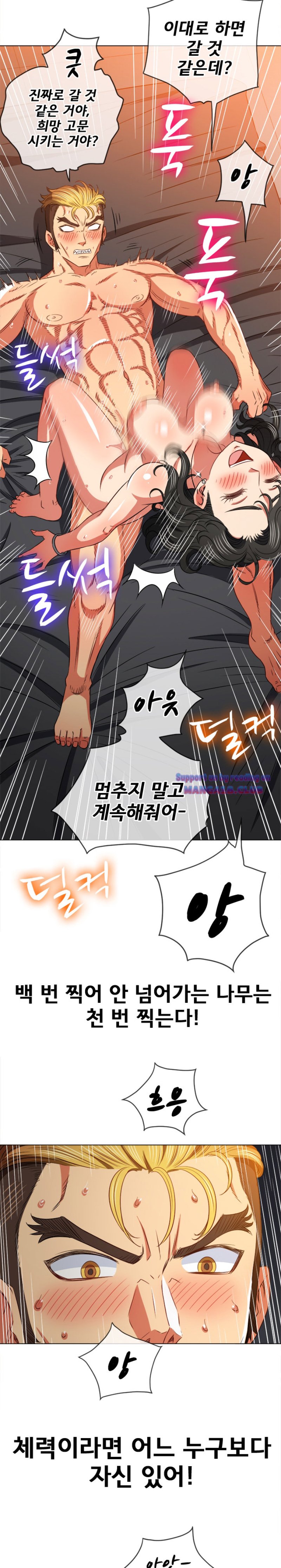 My High School Bully Raw - Chapter 96 [photo 14] - MangaPorn