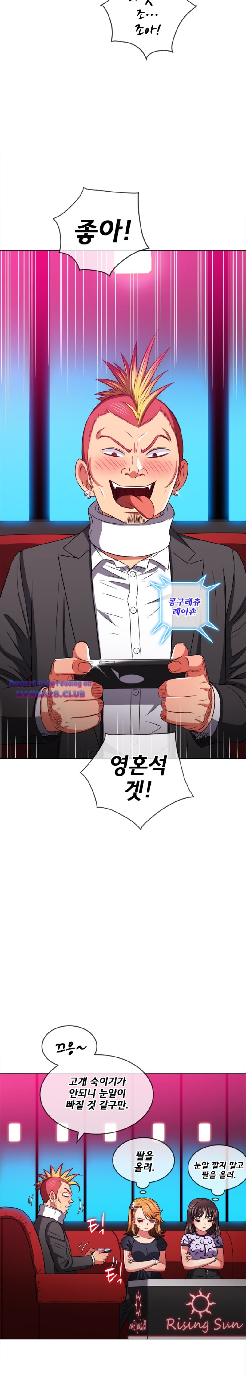 My High School Bully Raw - Chapter 96 [photo 15] - MangaPorn