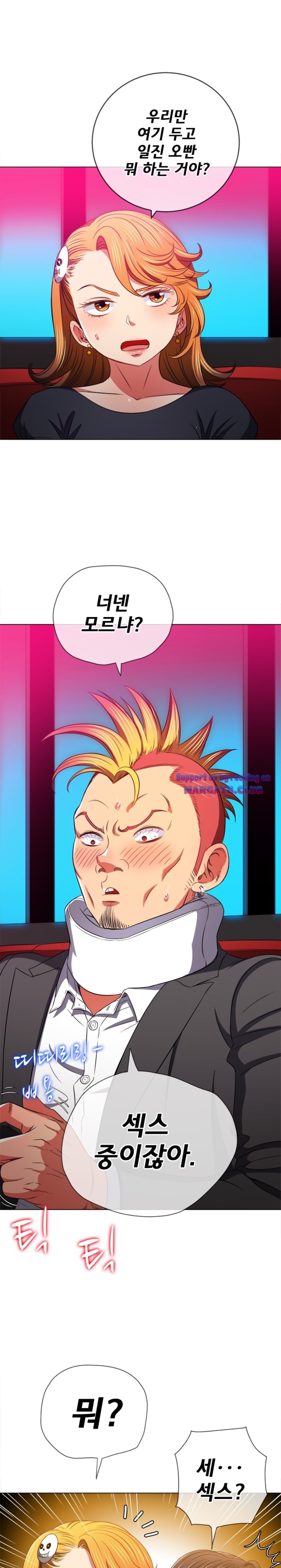 My High School Bully Raw - Chapter 96 [photo 16] - MangaPorn