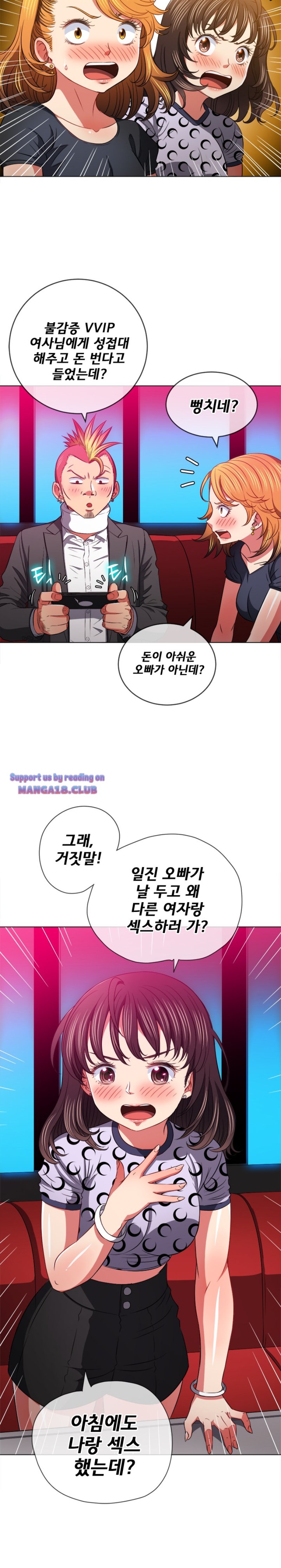 My High School Bully Raw - Chapter 96 [photo 17] - MangaPorn