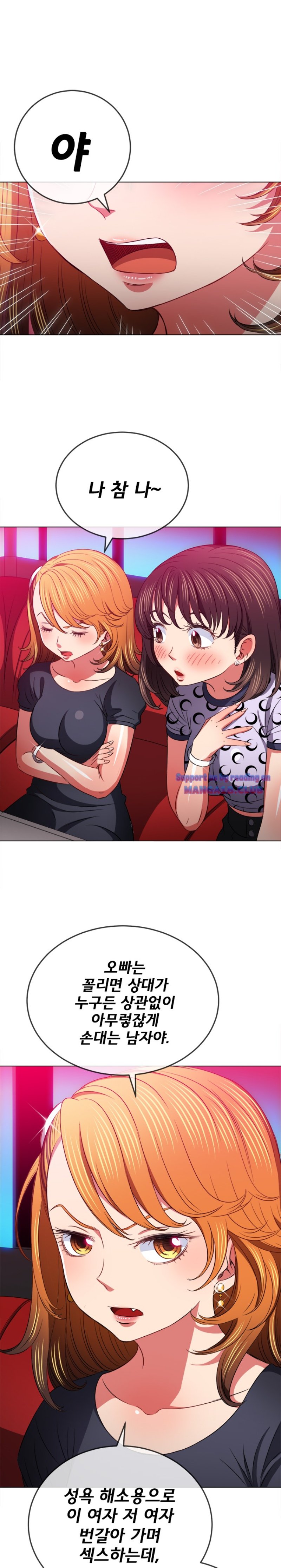 My High School Bully Raw - Chapter 96 [photo 18] - MangaPorn