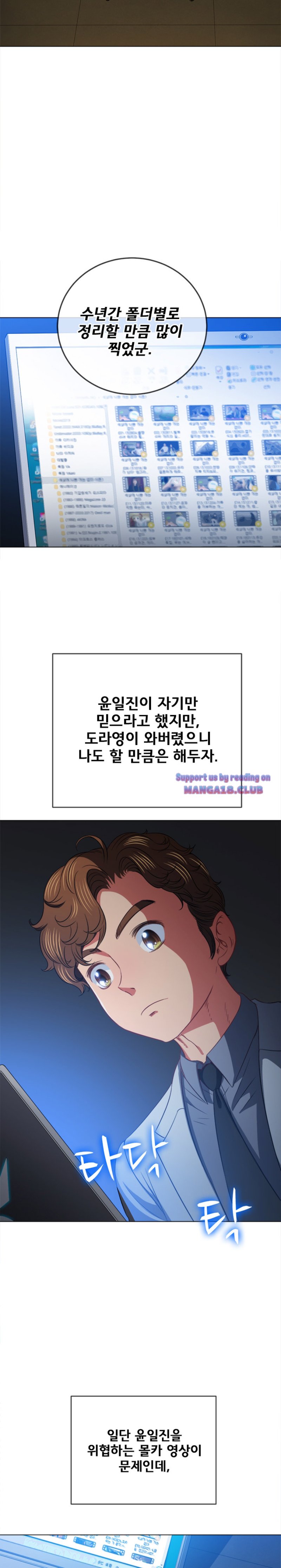 My High School Bully Raw - Chapter 96 [photo 2] - MangaPorn