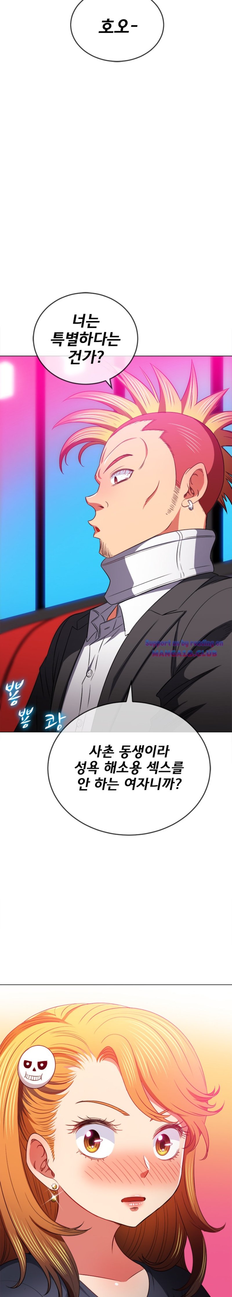 My High School Bully Raw - Chapter 96 [photo 20] - MangaPorn