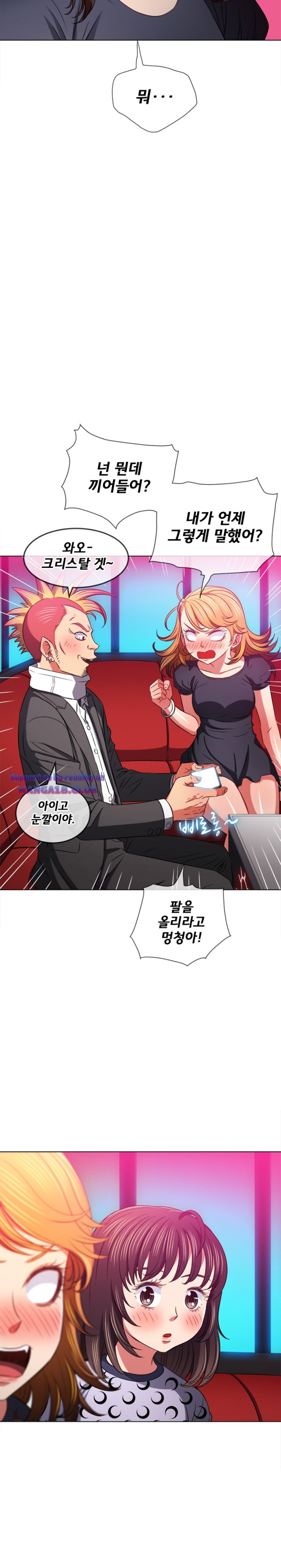 My High School Bully Raw - Chapter 96 [photo 21] - MangaPorn