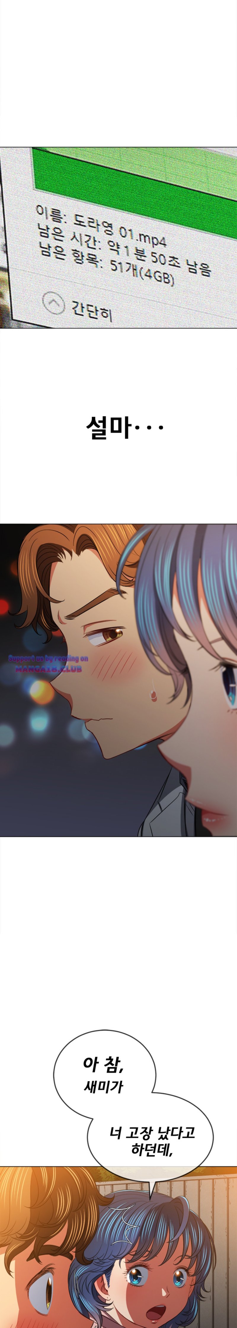 My High School Bully Raw - Chapter 96 [photo 25] - MangaPorn