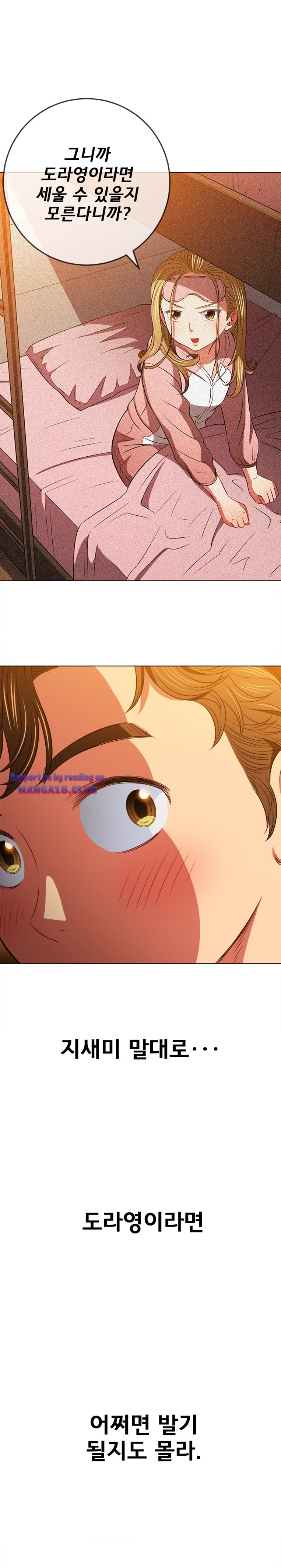 My High School Bully Raw - Chapter 96 [photo 27] - MangaPorn