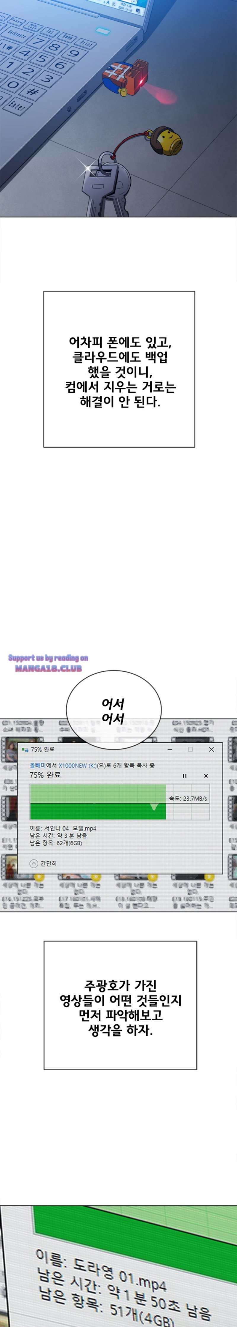 My High School Bully Raw - Chapter 96 [photo 3] - MangaPorn