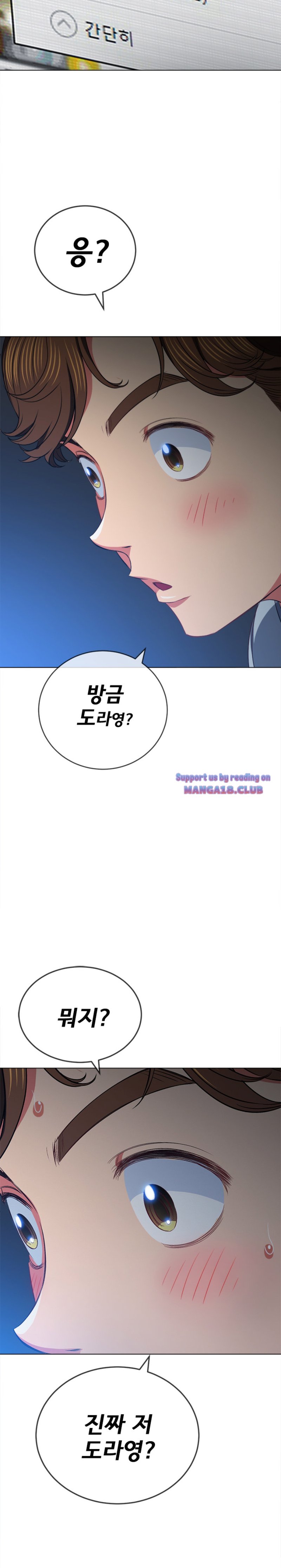 My High School Bully Raw - Chapter 96 [photo 4] - MangaPorn