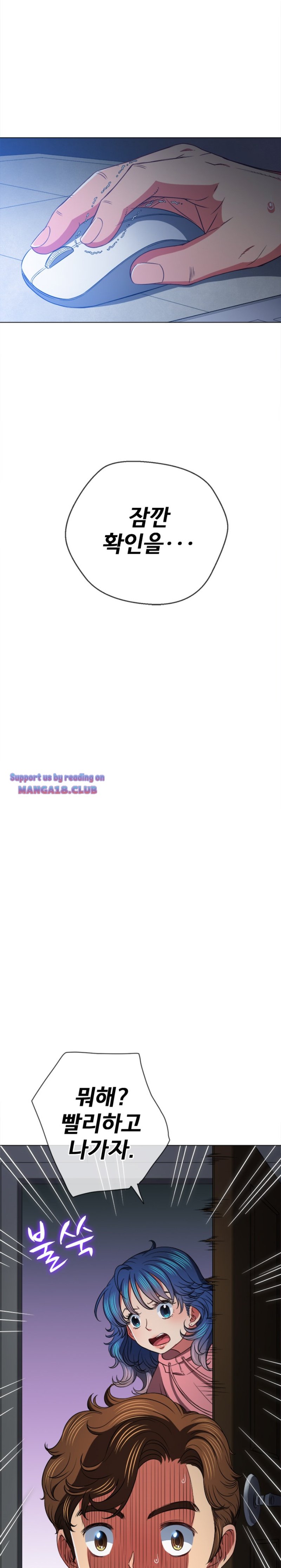 My High School Bully Raw - Chapter 96 [photo 5] - MangaPorn