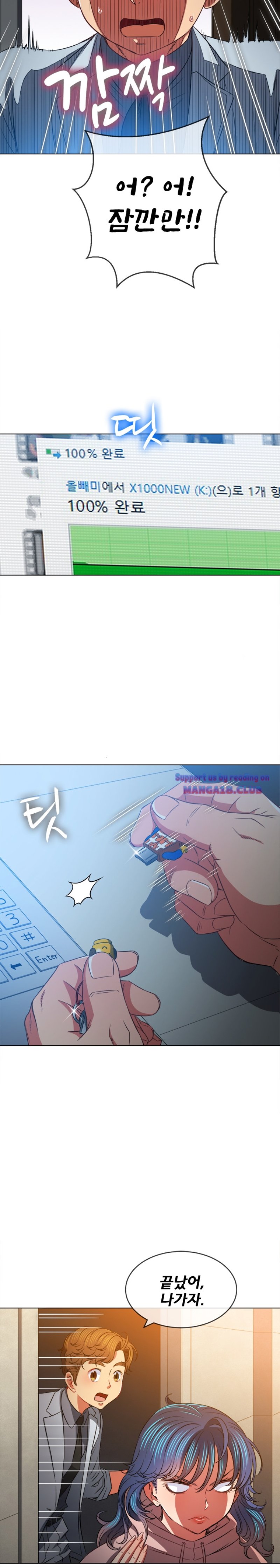 My High School Bully Raw - Chapter 96 [photo 6] - MangaPorn