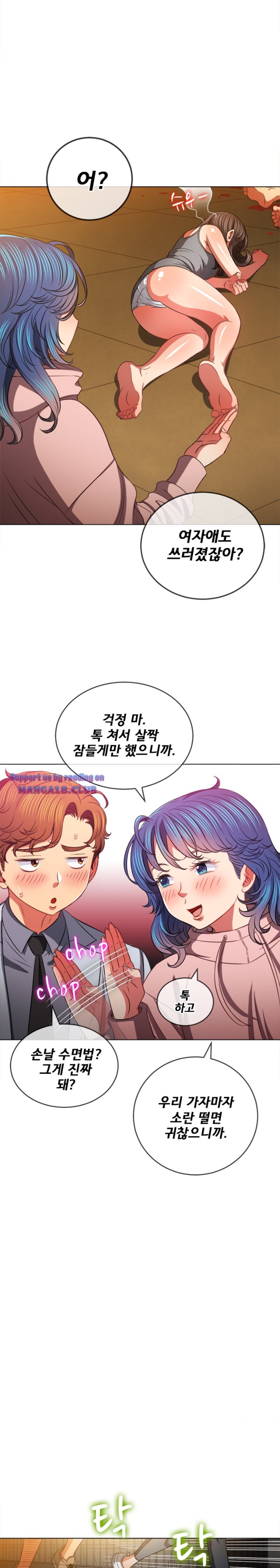 My High School Bully Raw - Chapter 96 [photo 7] - MangaPorn