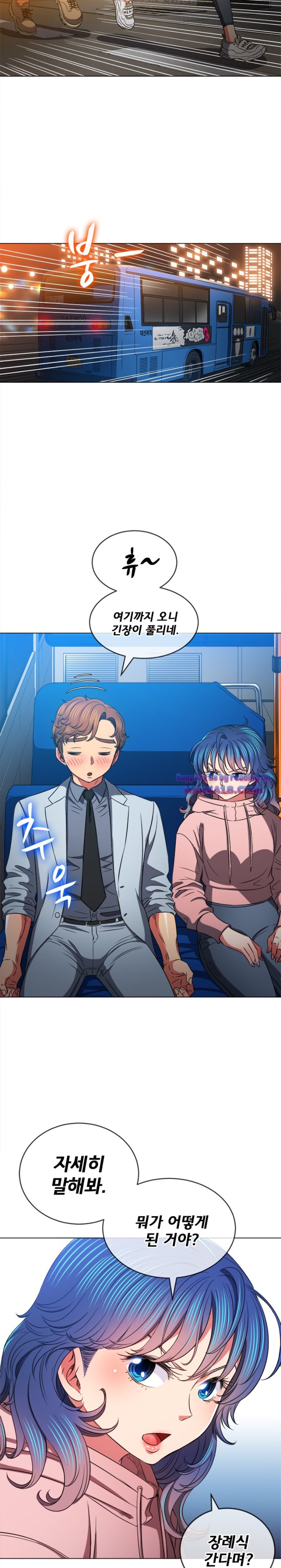 My High School Bully Raw - Chapter 96 [photo 8] - MangaPorn