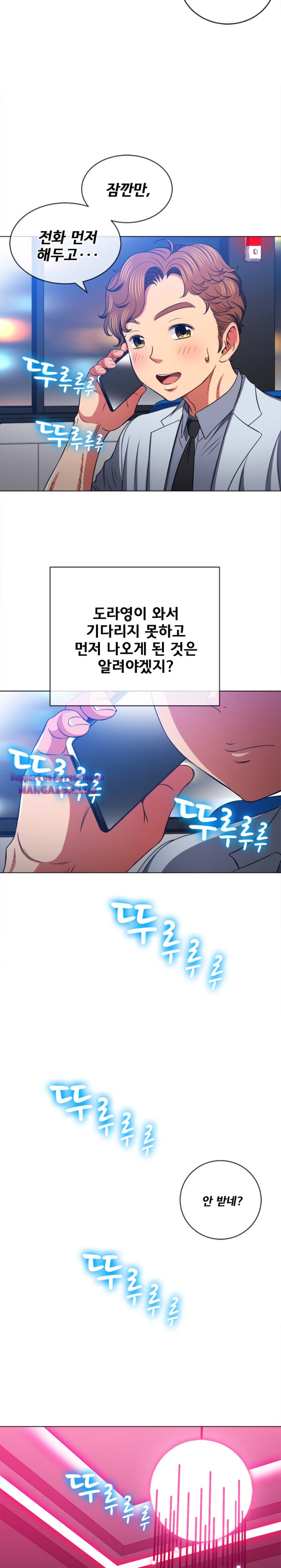 My High School Bully Raw - Chapter 96 [photo 9] - MangaPorn