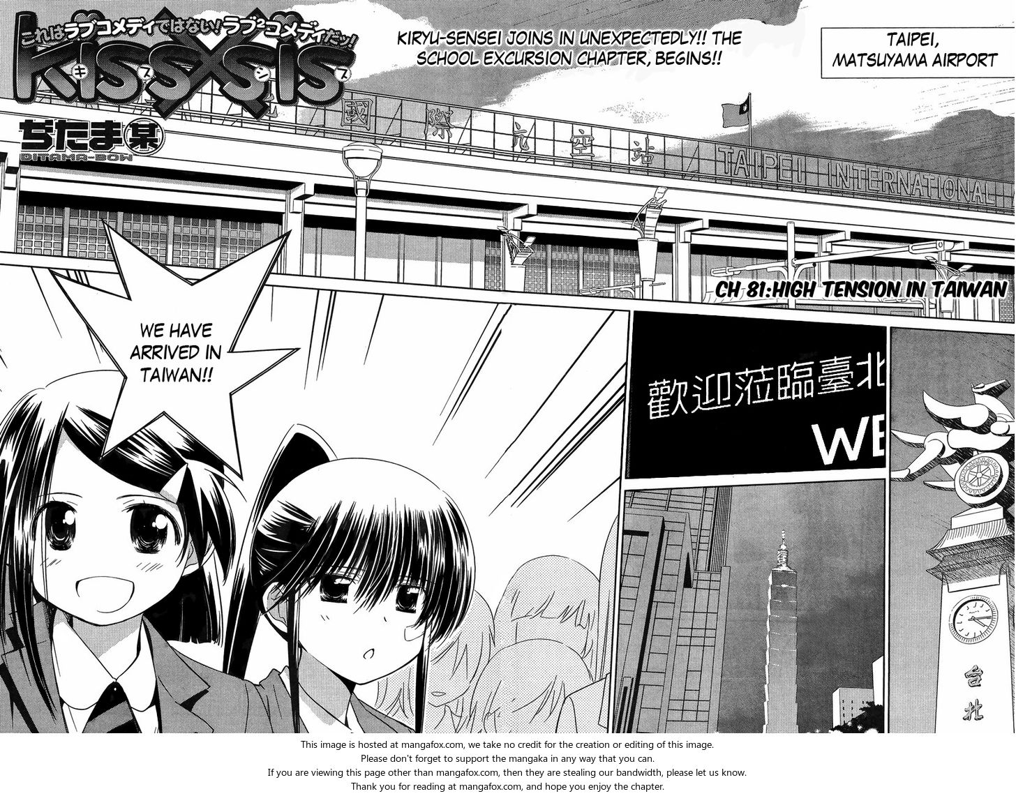 Kiss x Sis - Chapter 81 [photo 5] - MangaPorn