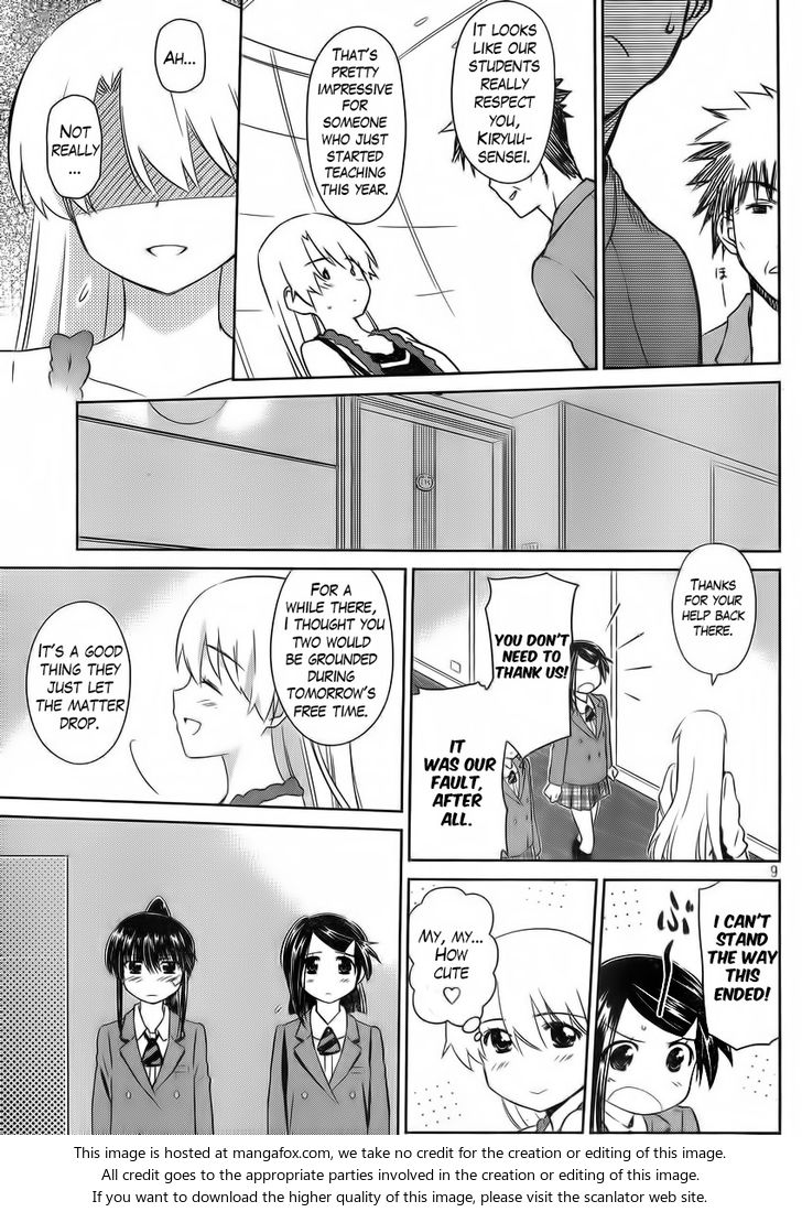 Kiss x Sis - Chapter 82 [photo 10] - MangaPorn