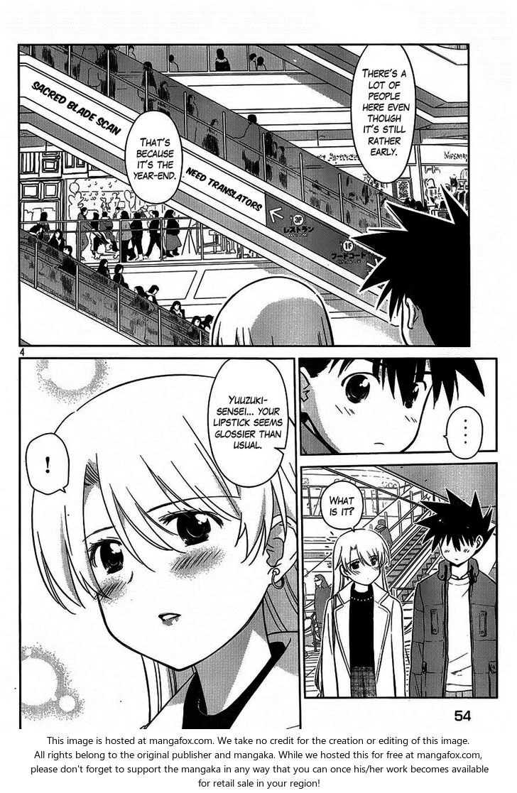 Kiss x Sis - Chapter 86 [photo 5] - MangaPorn