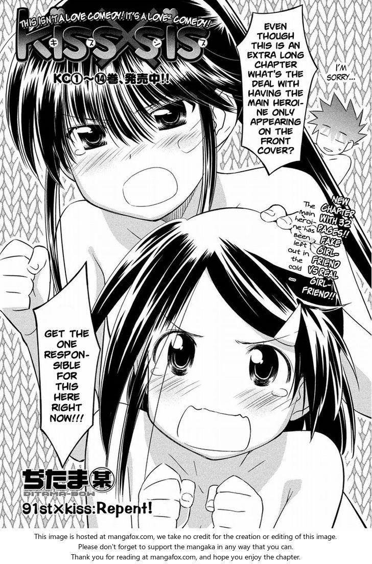Kiss x Sis - Chapter 91 [photo 4] - MangaPorn