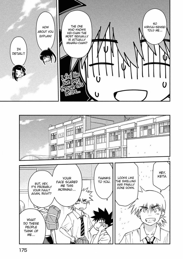 Kiss x Sis - Chapter 127 [photo 9] - MangaPorn