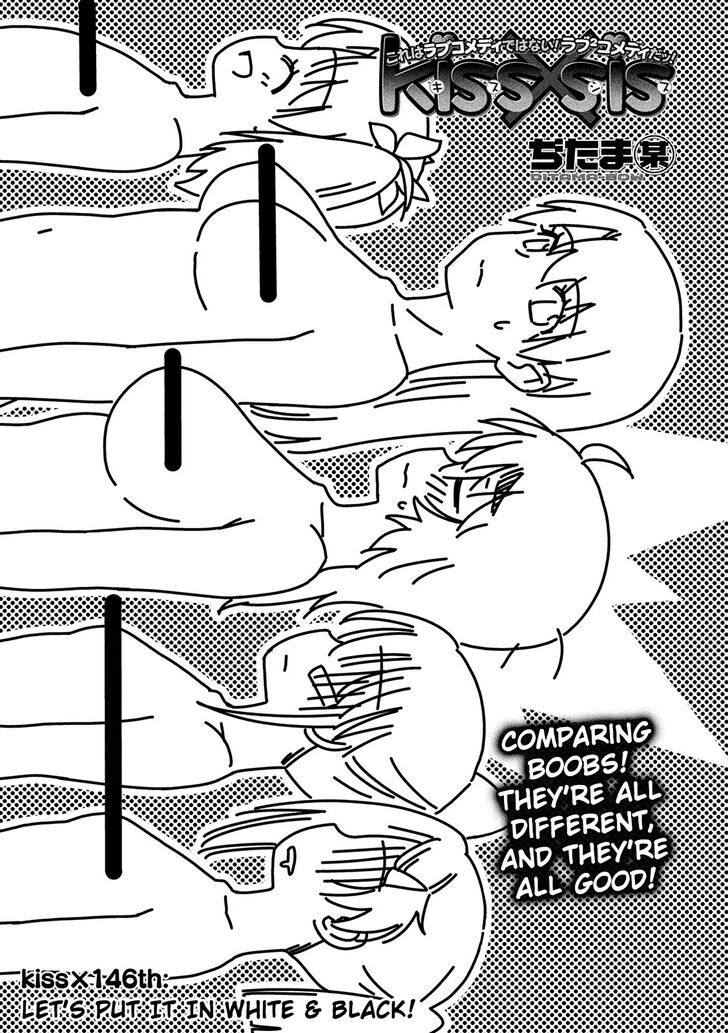 Kiss x Sis - Chapter 146 [photo 3] - MangaPorn