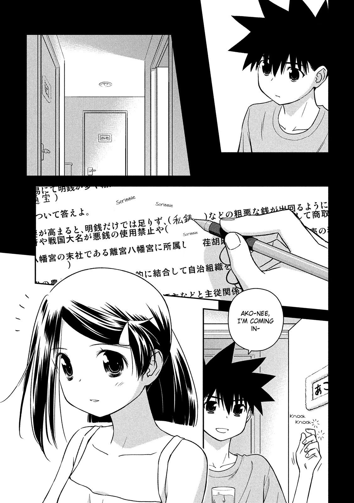 Kiss x Sis - Chapter 147 [photo 12] - MangaPorn