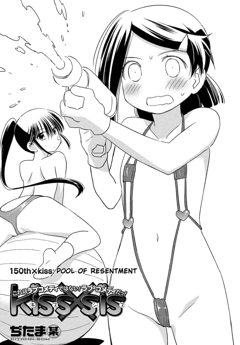 Kiss x Sis - Chapter 150 [photo 4] - MangaPorn