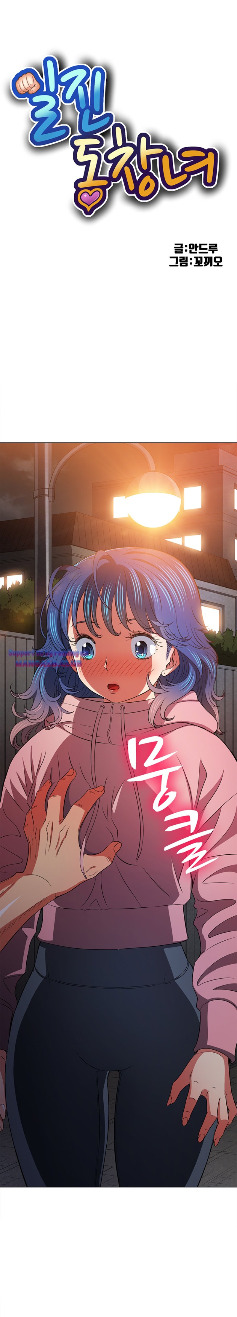 My High School Bully Raw - Chapter 97 [photo 1] - MangaPorn