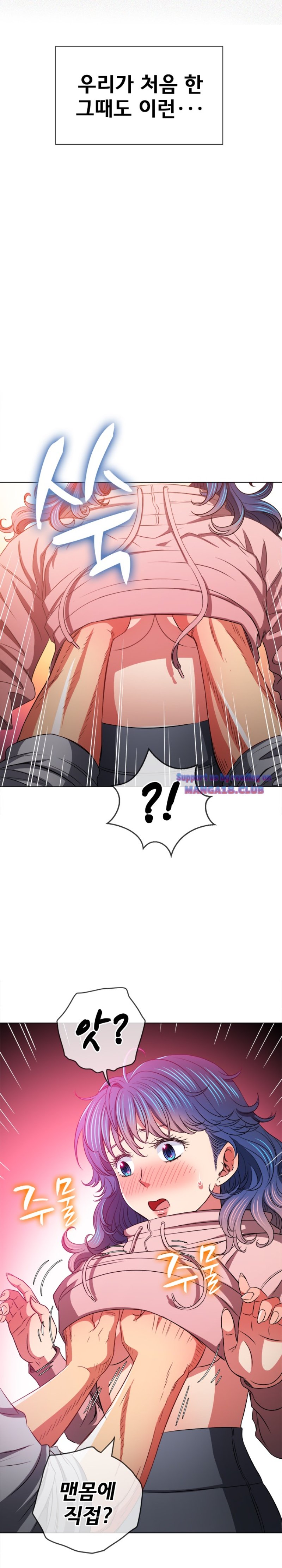 My High School Bully Raw - Chapter 97 [photo 12] - MangaPorn