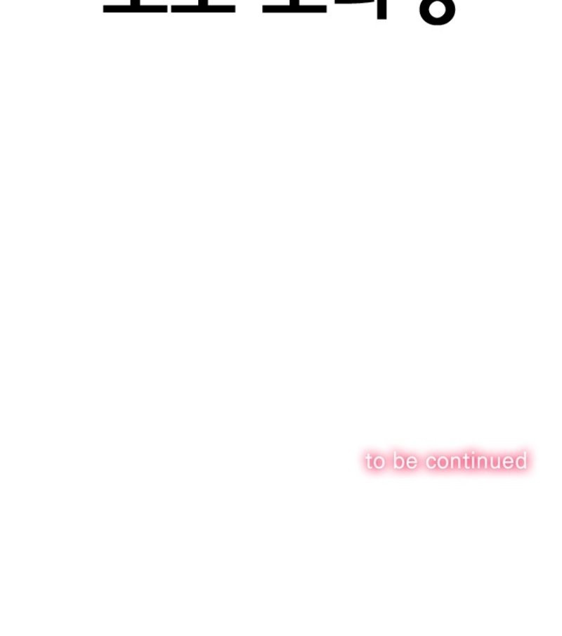 My High School Bully Raw - Chapter 97 [photo 30] - MangaPorn