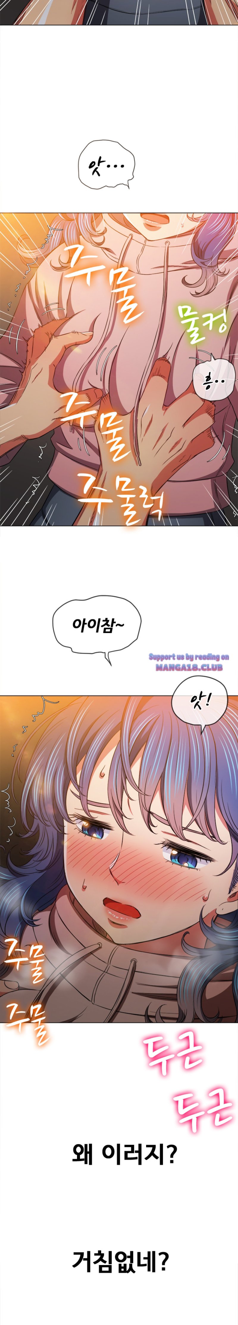 My High School Bully Raw - Chapter 97 [photo 4] - MangaPorn