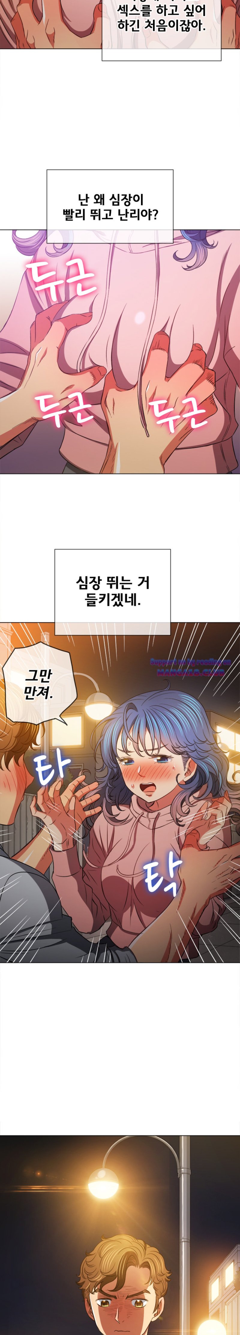 My High School Bully Raw - Chapter 97 [photo 8] - MangaPorn