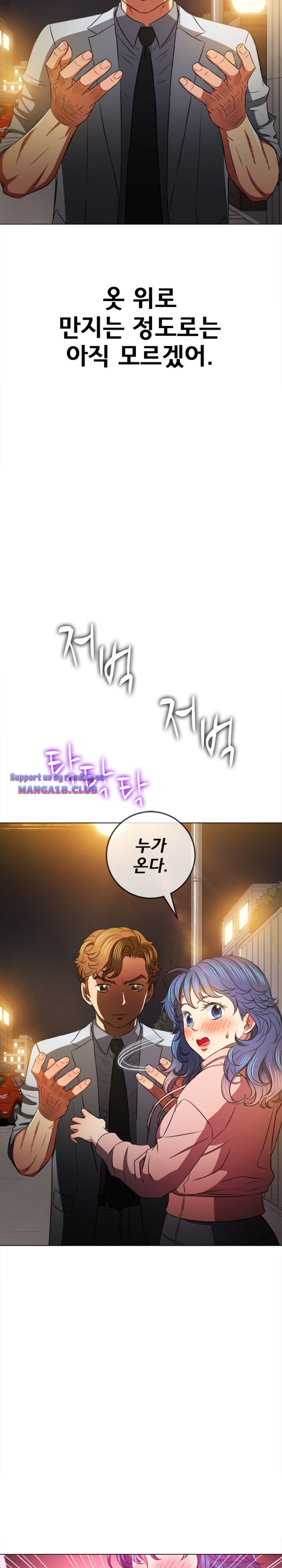 My High School Bully Raw - Chapter 97 [photo 9] - MangaPorn