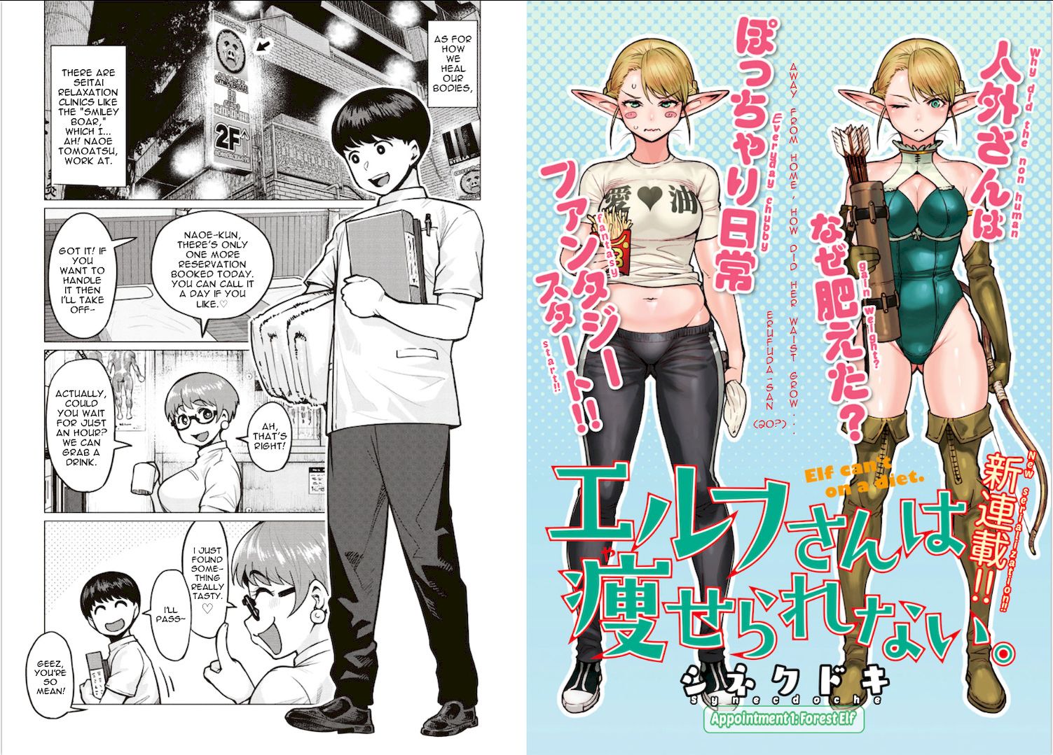 Elf-San Wa Yaserarenai. - Chapter 1 [photo 2] - MangaPorn